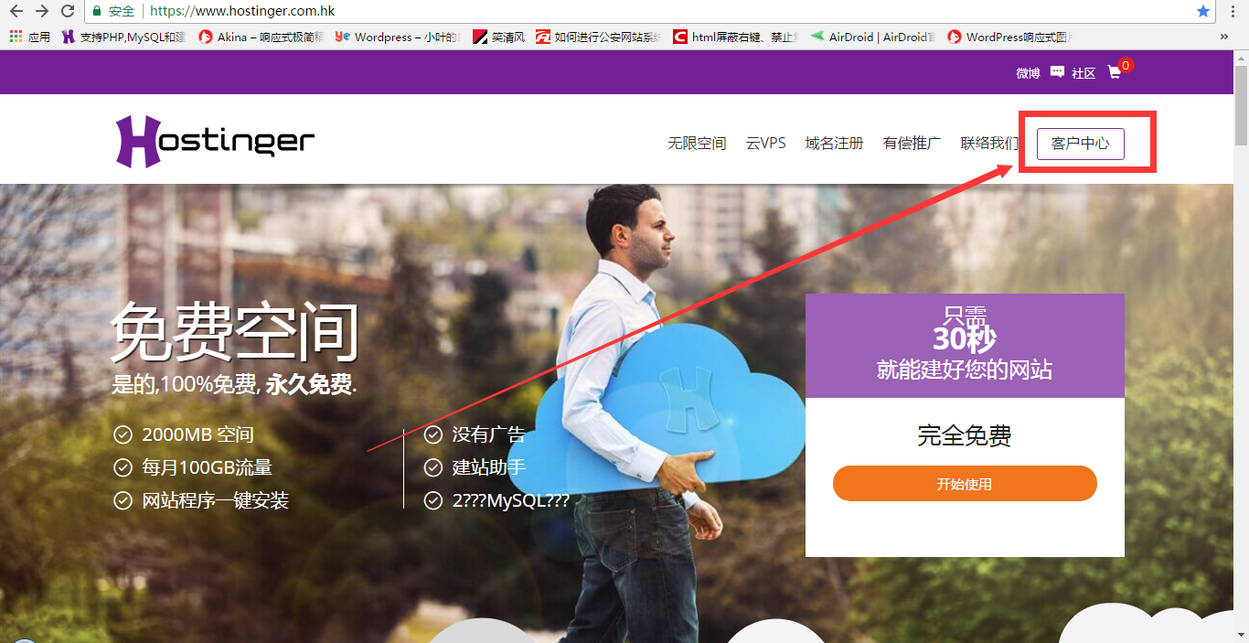 Hostinger续费太贵？试试免费方案或搬家攻略