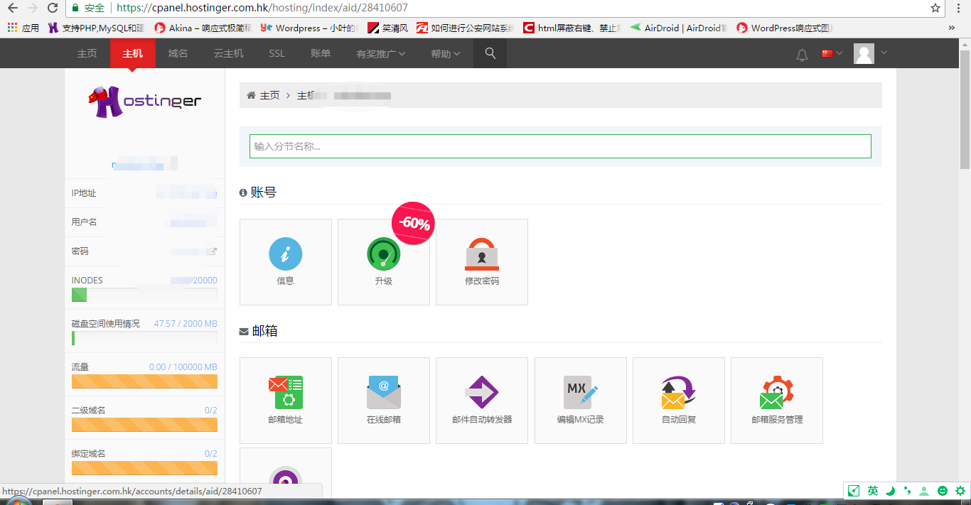 Hostinger免费主机服务商_Hostinger续费价格太高怎么办_拥有自己的网站