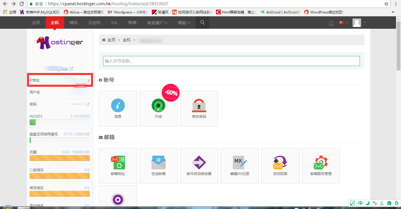 Hostinger免费主机服务商_Hostinger续费价格太高怎么办_拥有自己的网站