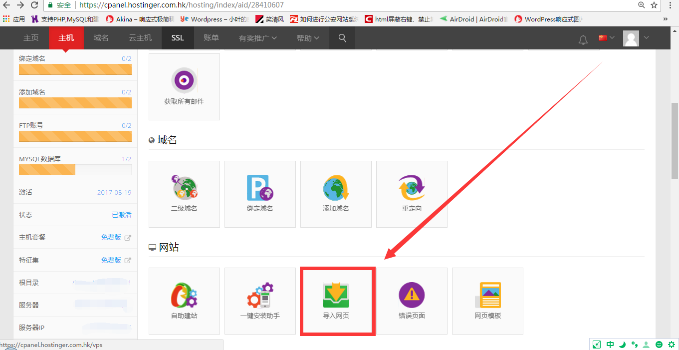 Hostinger续费价格太高怎么办_Hostinger免费主机服务商_拥有自己的网站