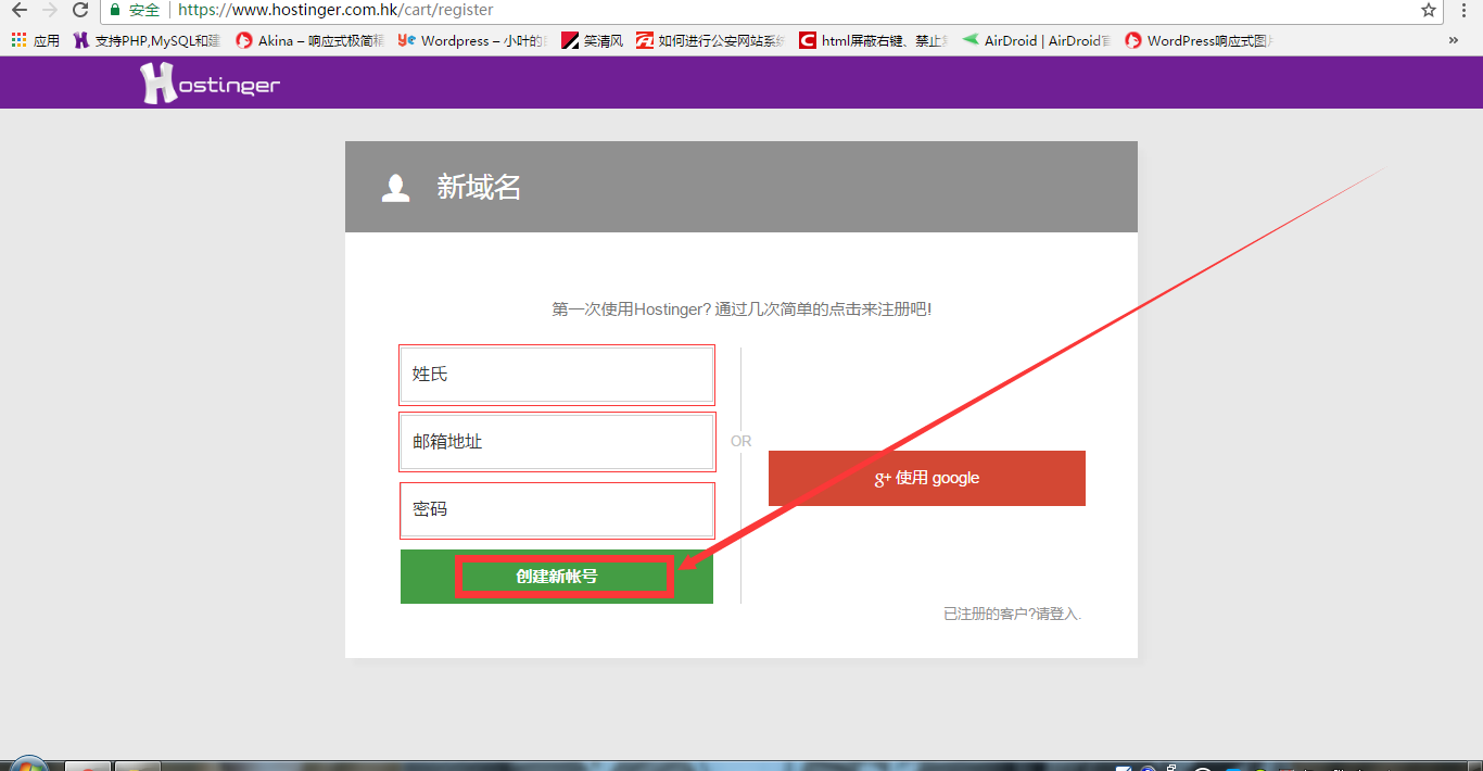 拥有自己的网站_Hostinger续费价格太高怎么办_Hostinger免费主机服务商