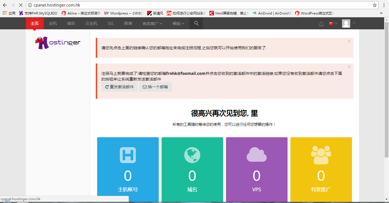 Hostinger续费价格太高怎么办_拥有自己的网站_Hostinger免费主机服务商
