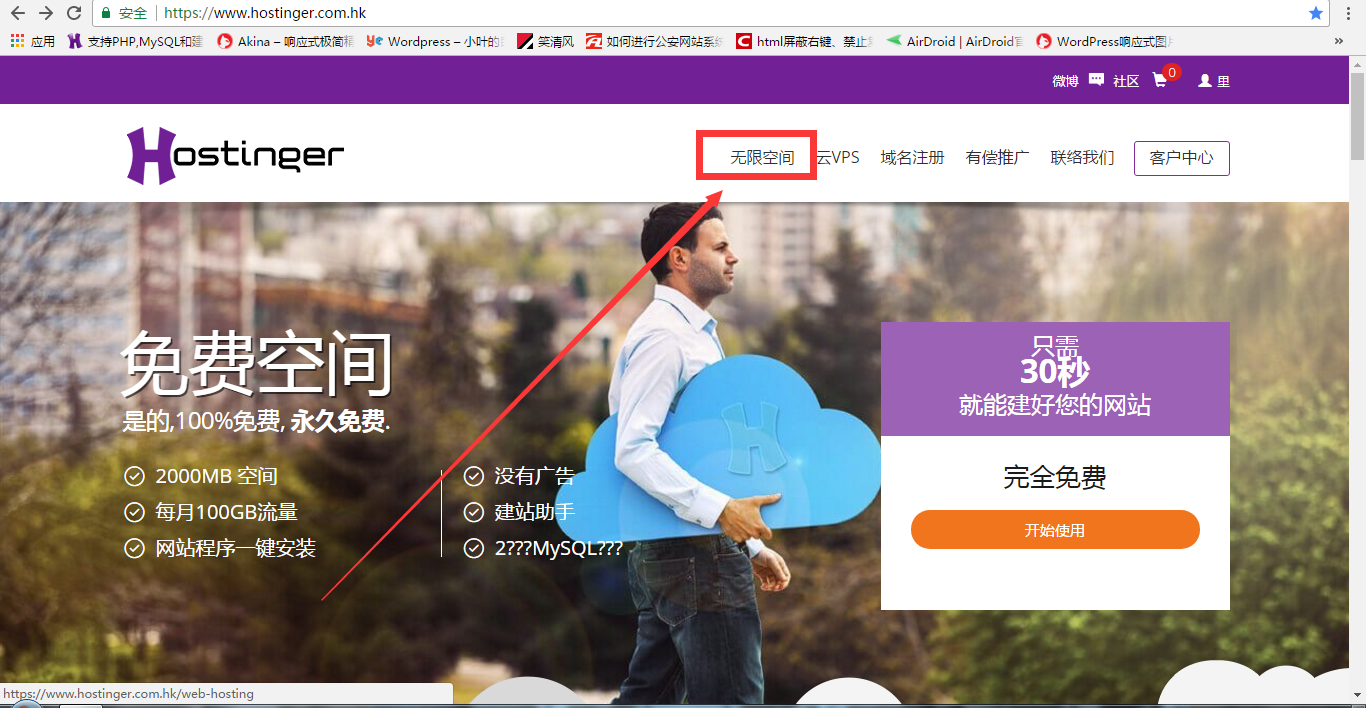 Hostinger续费价格太高怎么办_拥有自己的网站_Hostinger免费主机服务商