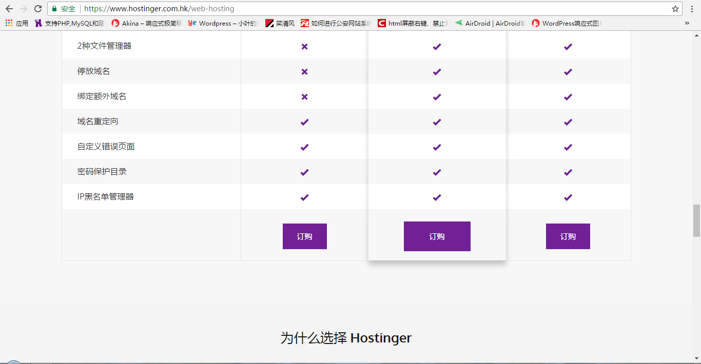 Hostinger免费主机服务商_Hostinger续费价格太高怎么办_拥有自己的网站