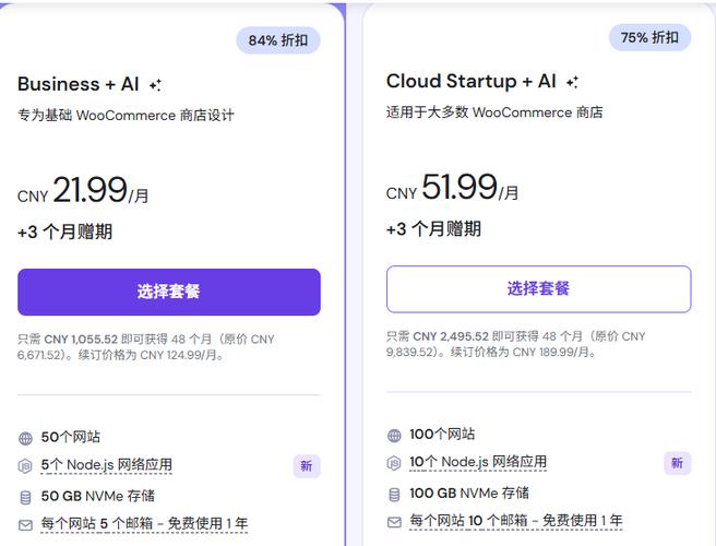 Hostinger WordPress主机用户必看：VPS主机是什么？和虚拟主机有何区别？